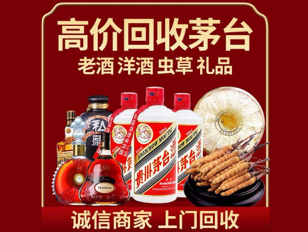 ​云冈区名酒回收多少钱？