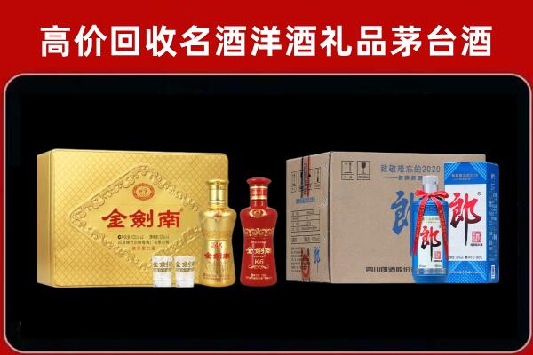 云冈区回收剑南春酒
