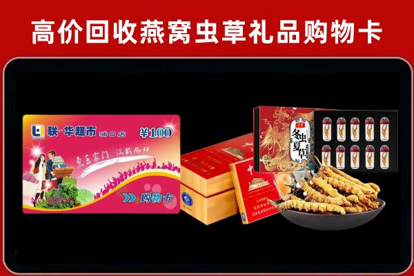 云冈区回收礼品卡